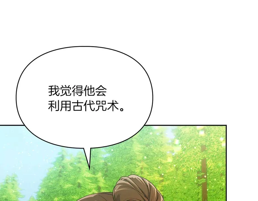 第30话 咒术媒介 第47页