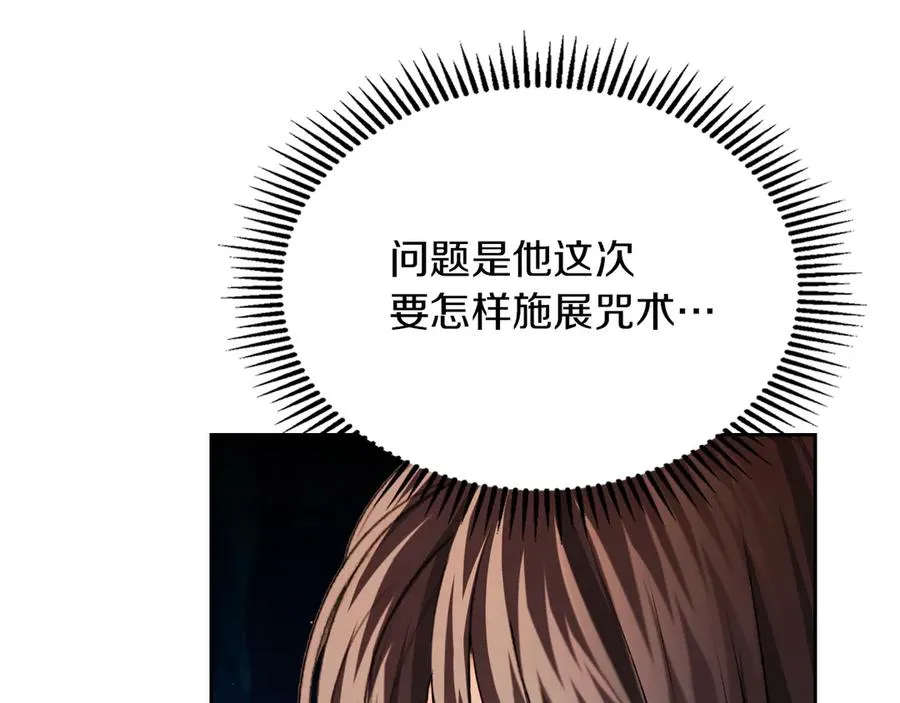 第30话 咒术媒介 第56页