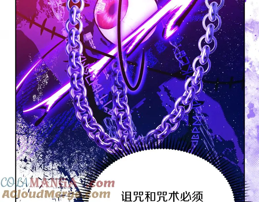 第30话 咒术媒介 第61页