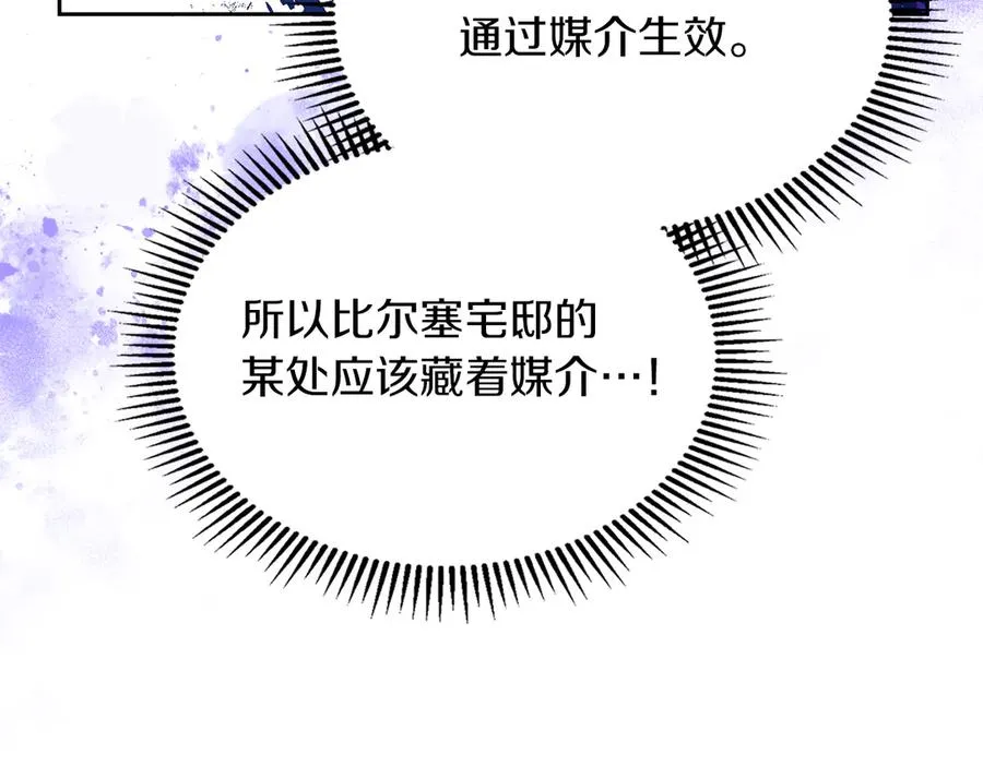 第30话 咒术媒介 第62页