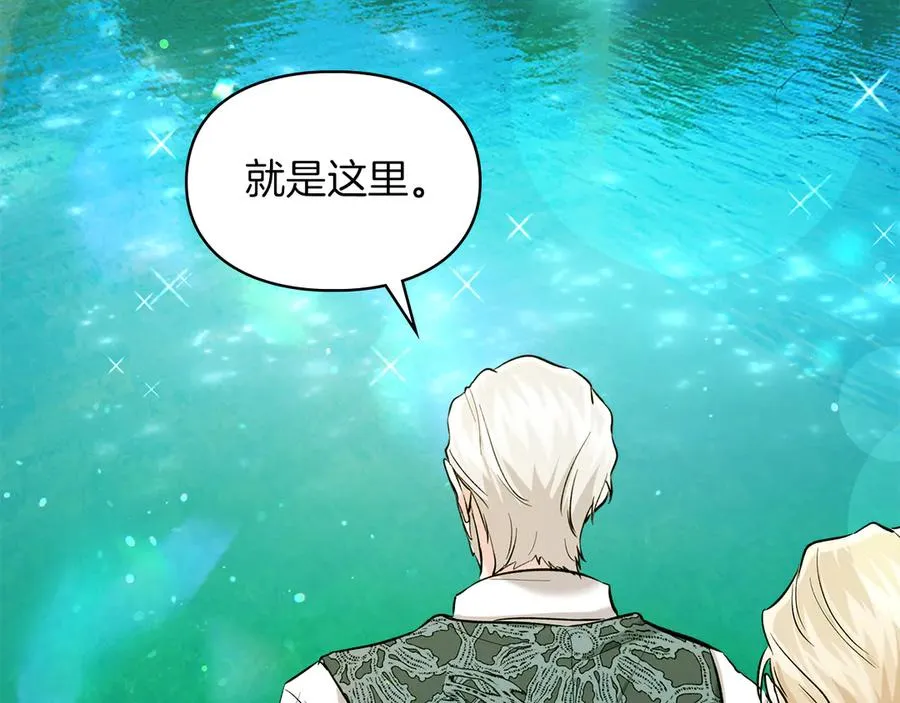 第30话 咒术媒介 第67页