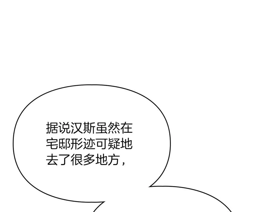 第30话 咒术媒介 第70页