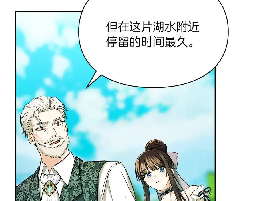 第30话 咒术媒介 第71页