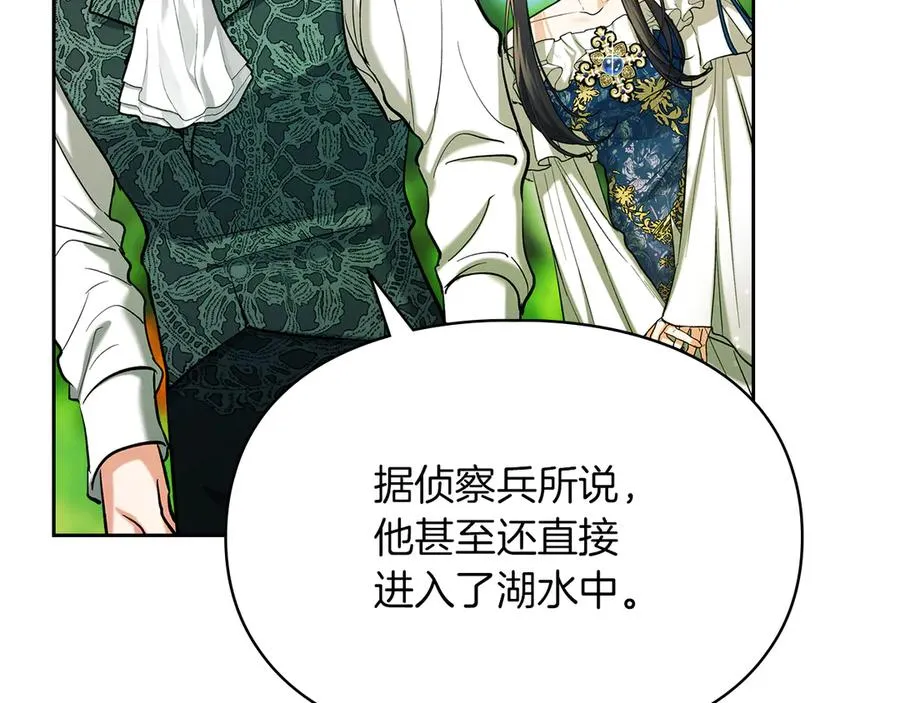 第30话 咒术媒介 第72页