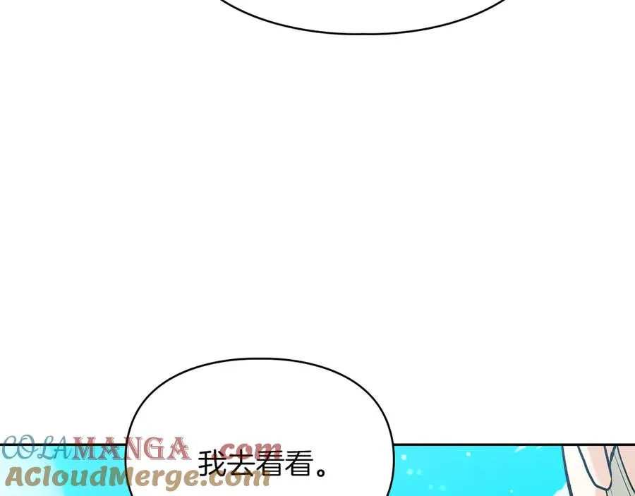 第30话 咒术媒介 第73页