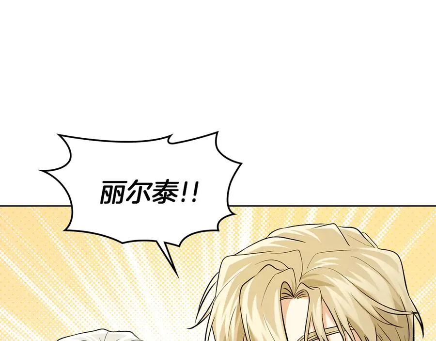 第30话 咒术媒介 第80页