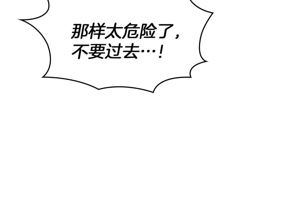 第30话 咒术媒介 第82页