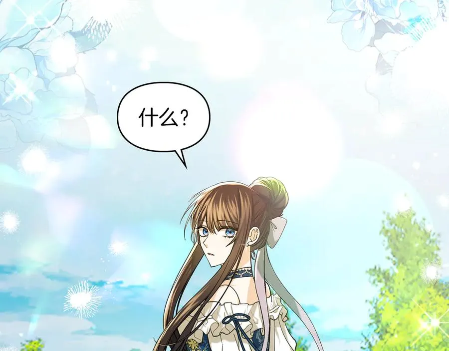 第30话 咒术媒介 第86页
