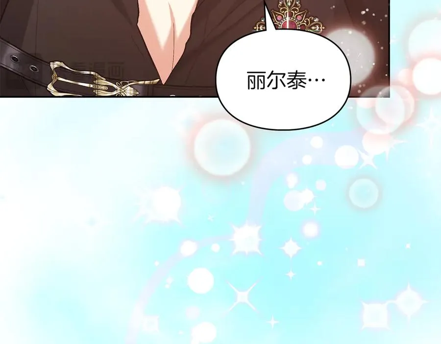 第30话 咒术媒介 第92页
