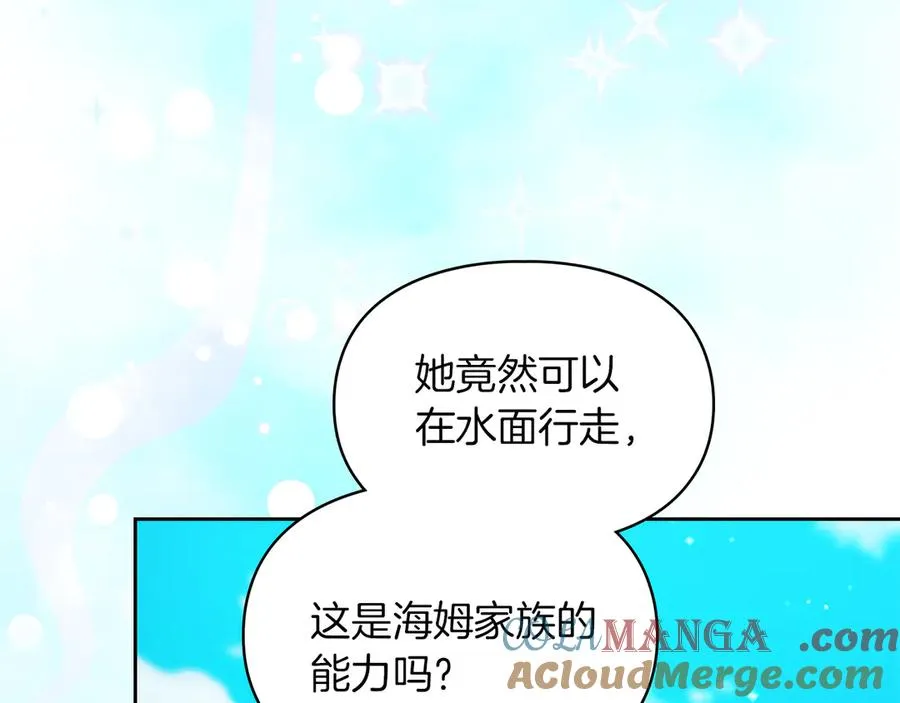 第30话 咒术媒介 第93页