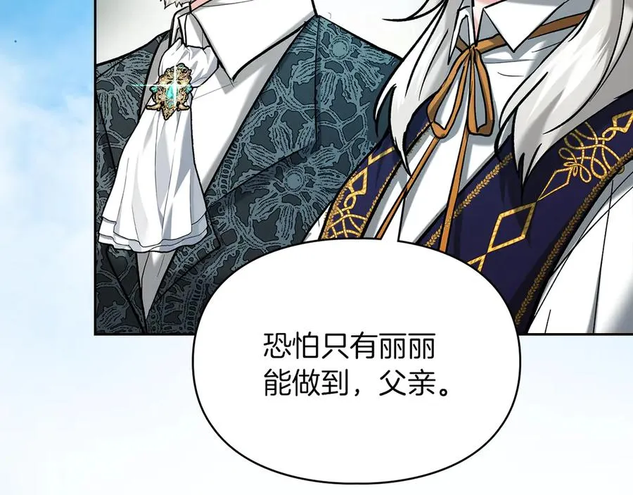 第30话 咒术媒介 第95页