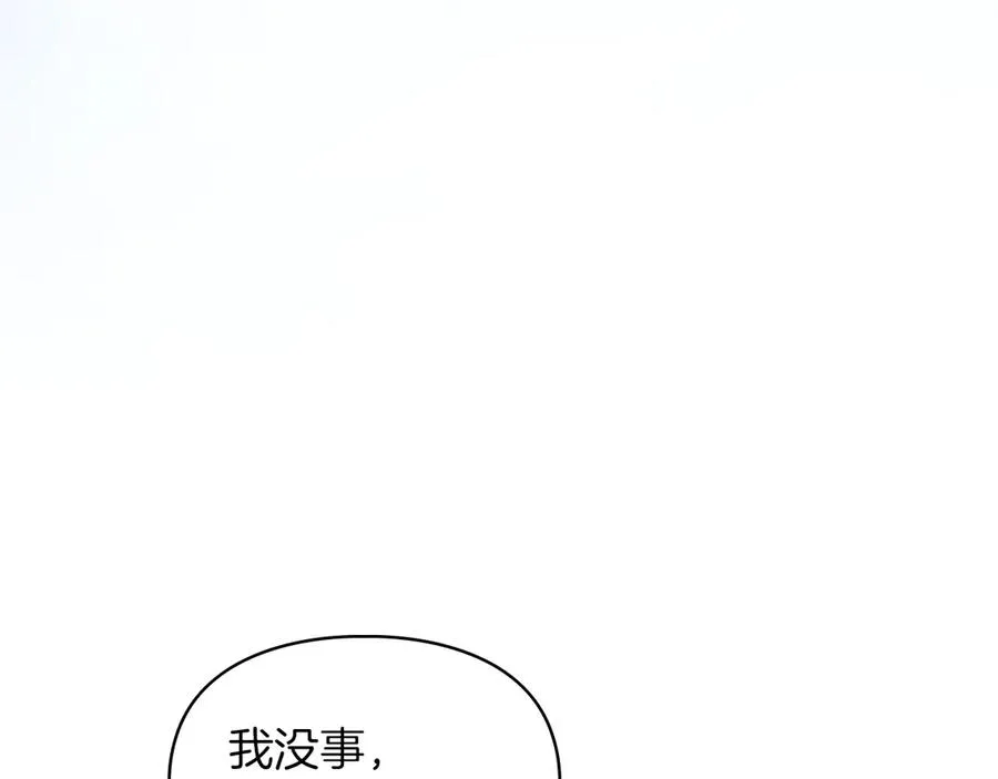 第30话 咒术媒介 第96页