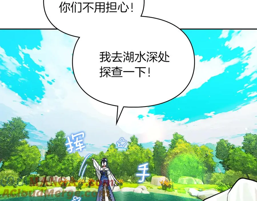 第30话 咒术媒介 第97页