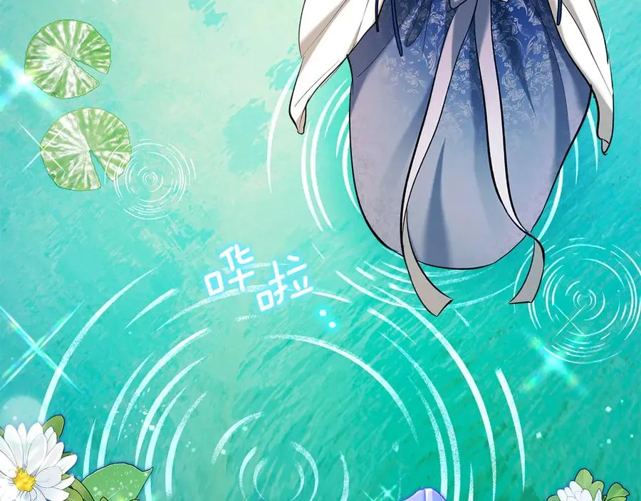 第30话 咒术媒介 第102页