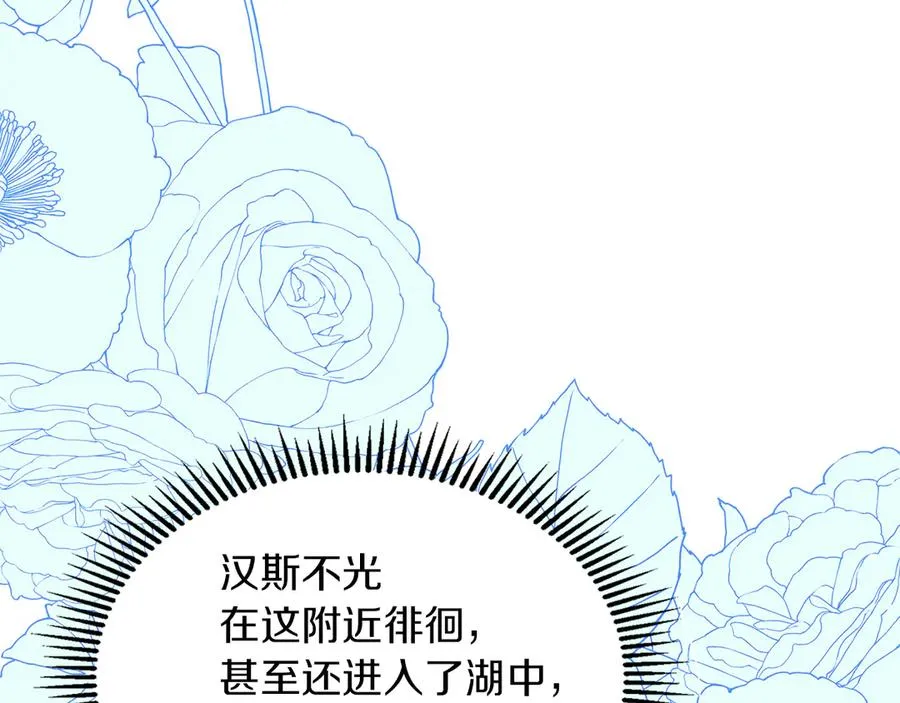 第30话 咒术媒介 第104页