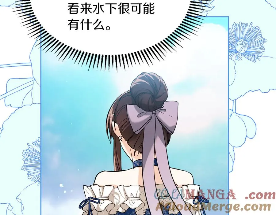 第30话 咒术媒介 第105页