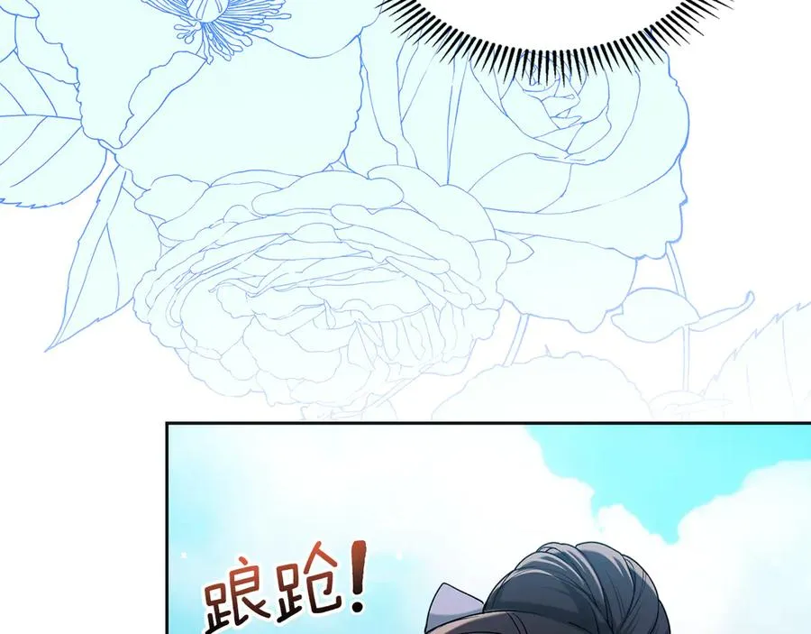 第30话 咒术媒介 第107页