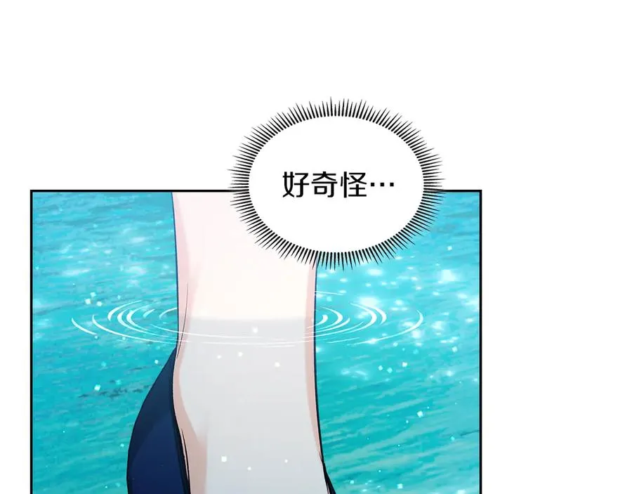 第30话 咒术媒介 第111页