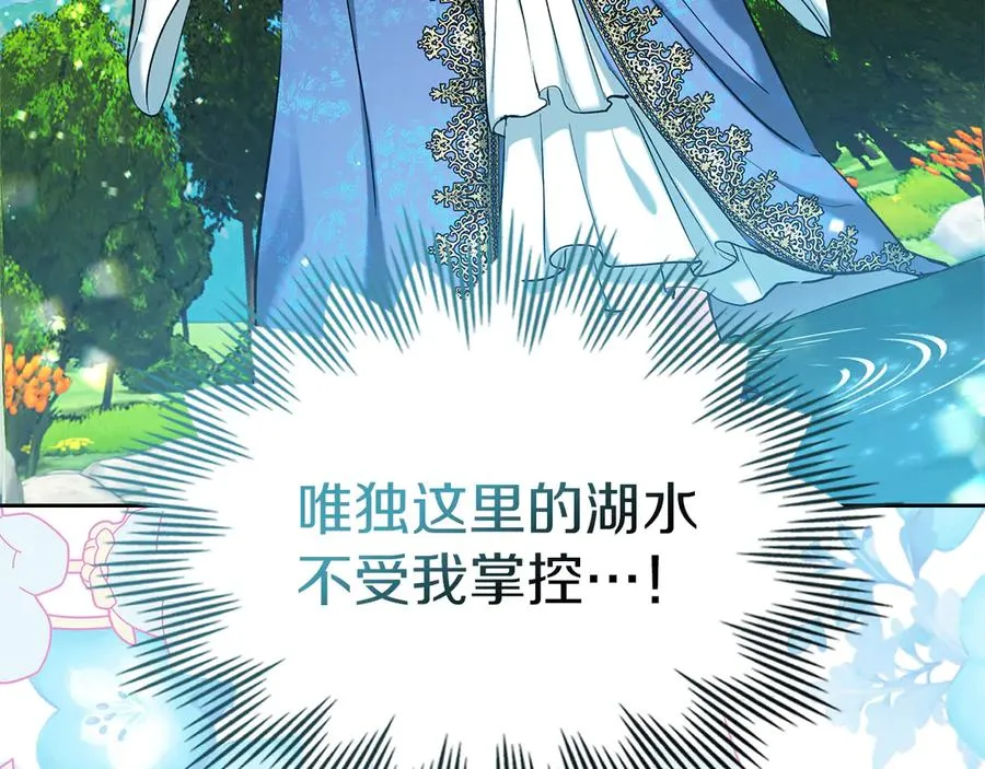 第30话 咒术媒介 第115页