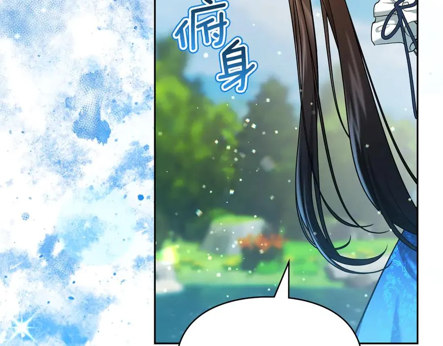 第30话 咒术媒介 第118页