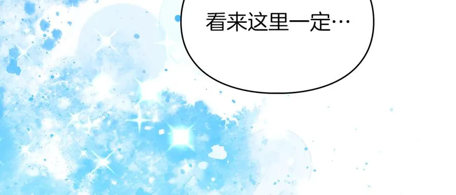 第30话 咒术媒介 第119页