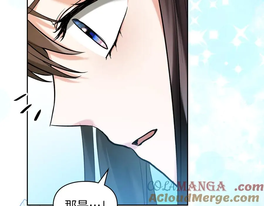 第30话 咒术媒介 第121页