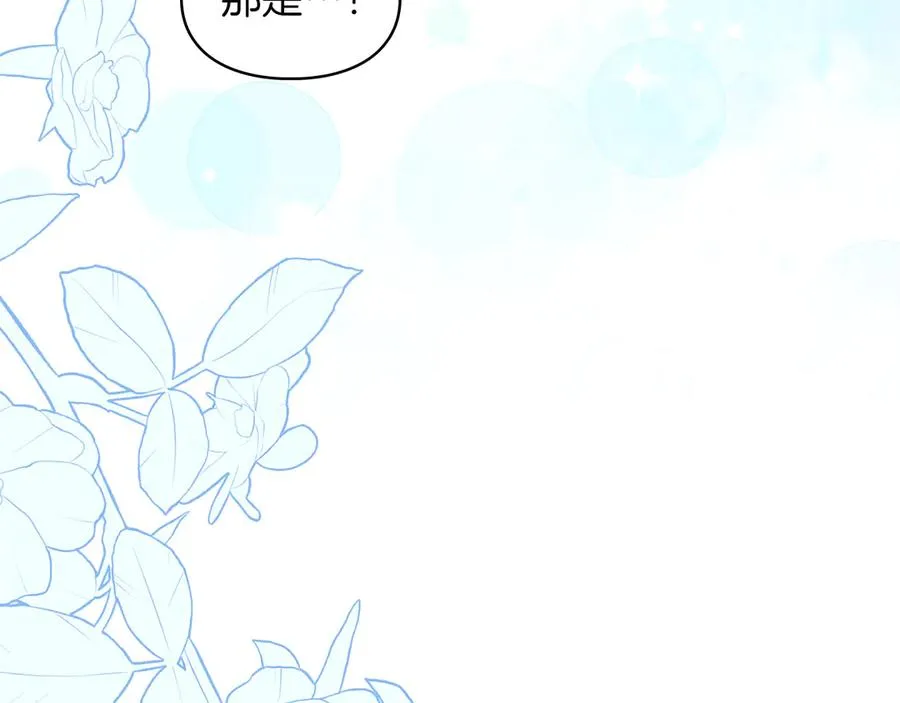 第30话 咒术媒介 第122页