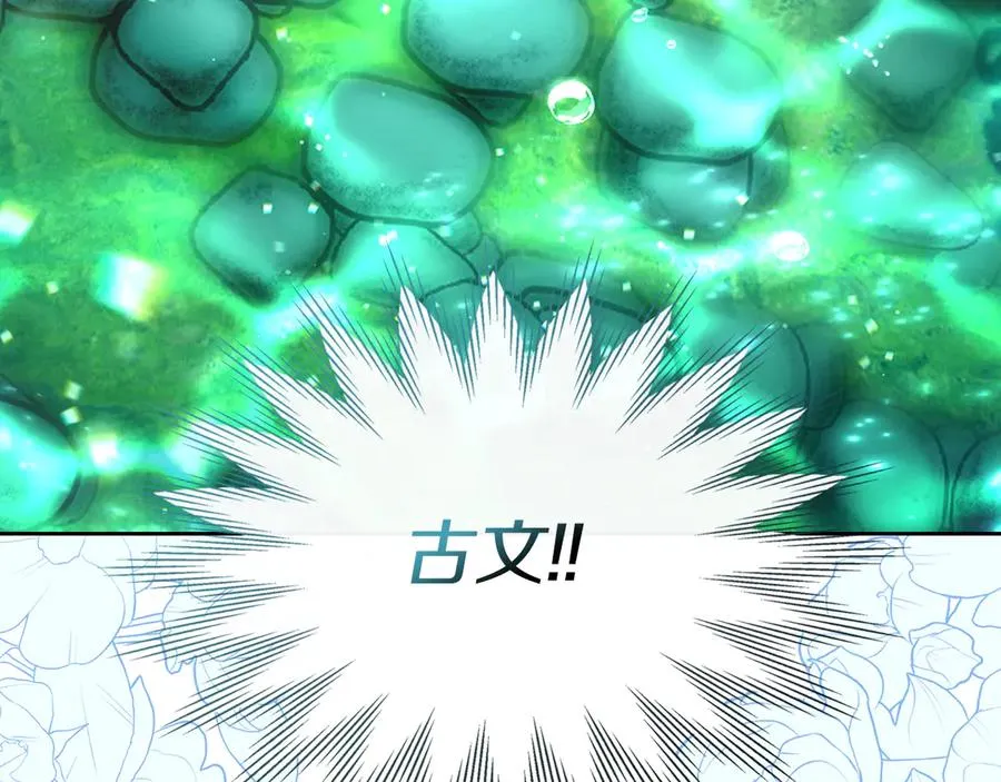 第30话 咒术媒介 第126页