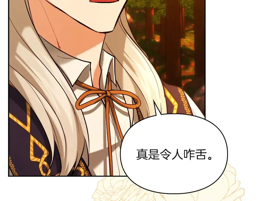 第30话 咒术媒介 第146页