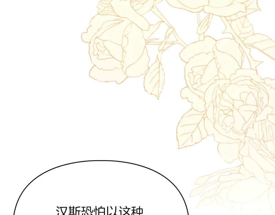 第30话 咒术媒介 第147页