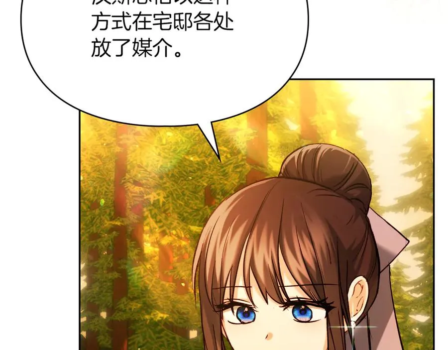 第30话 咒术媒介 第148页