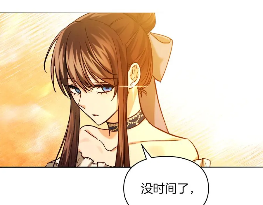 第30话 咒术媒介 第151页