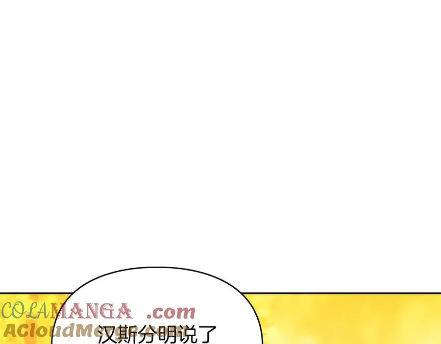 第30话 咒术媒介 第153页