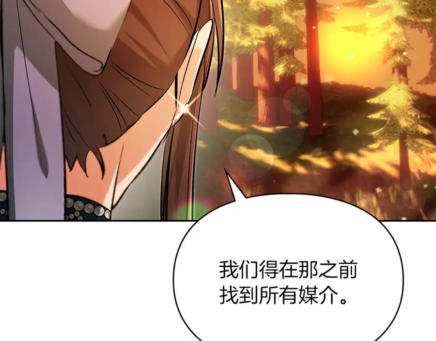 第30话 咒术媒介 第155页