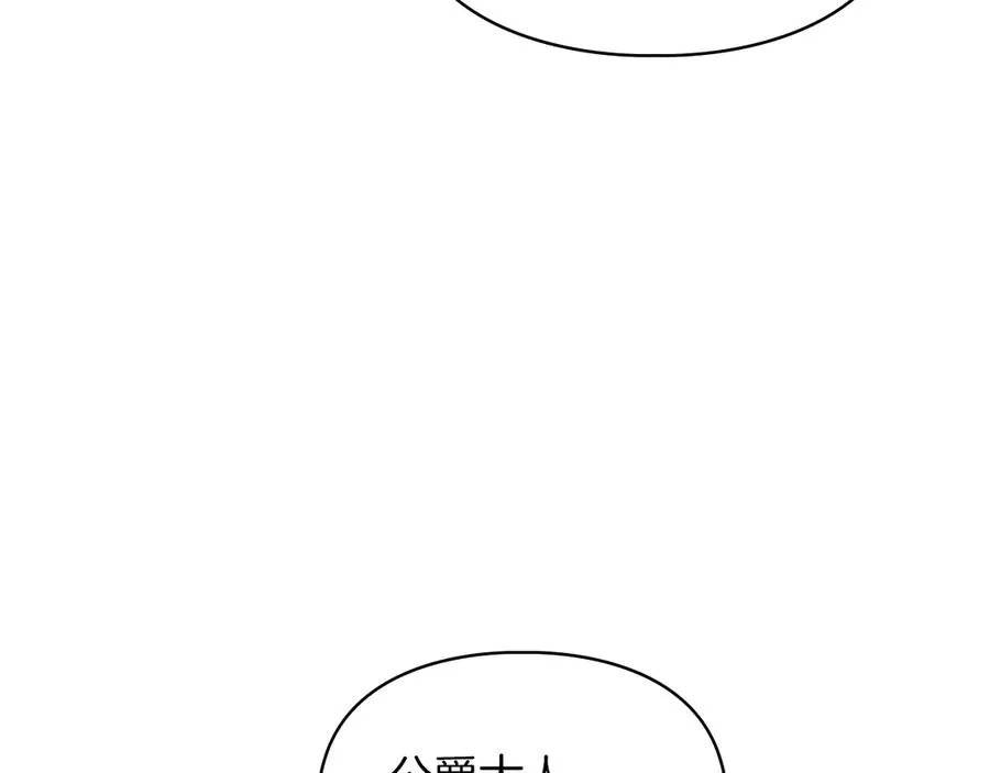 第30话 咒术媒介 第156页