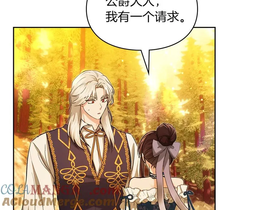 第30话 咒术媒介 第157页