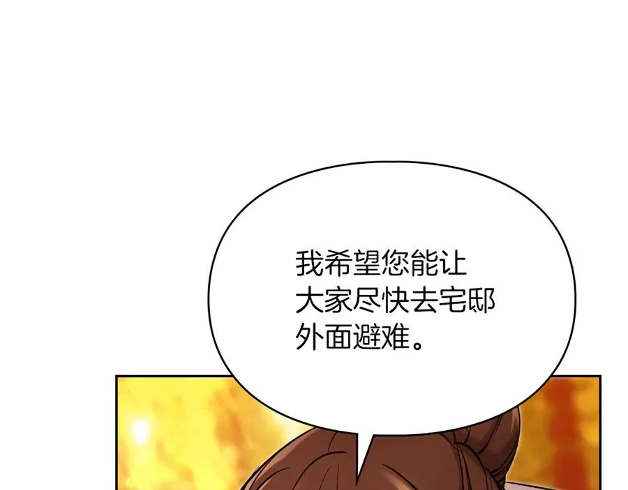 第30话 咒术媒介 第159页