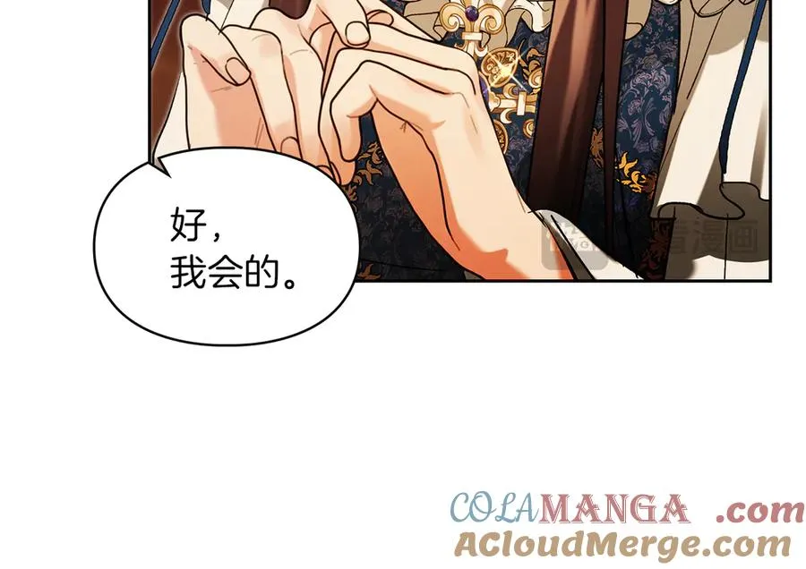 第30话 咒术媒介 第161页