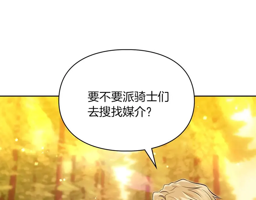 第30话 咒术媒介 第162页
