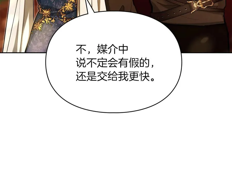 第30话 咒术媒介 第164页