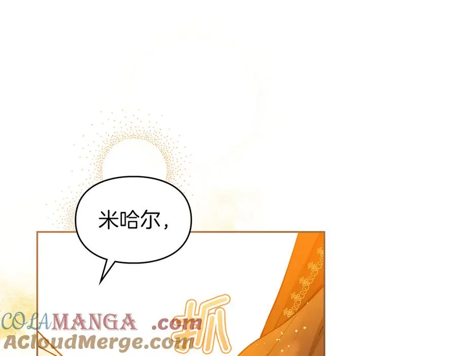第30话 咒术媒介 第165页