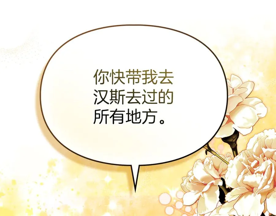 第30话 咒术媒介 第168页