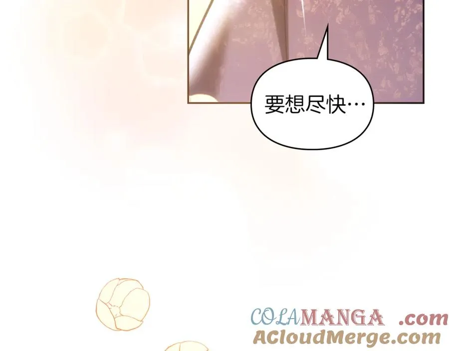 第30话 咒术媒介 第177页