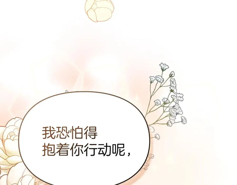 第30话 咒术媒介 第178页