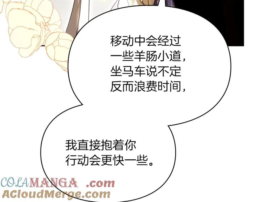 第30话 咒术媒介 第185页