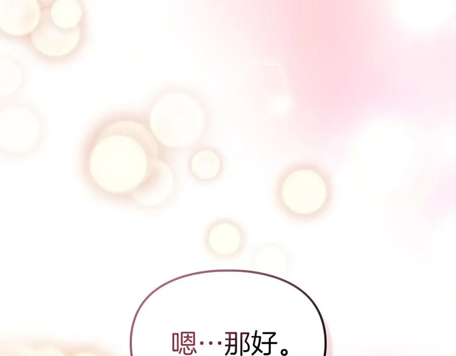 第30话 咒术媒介 第188页