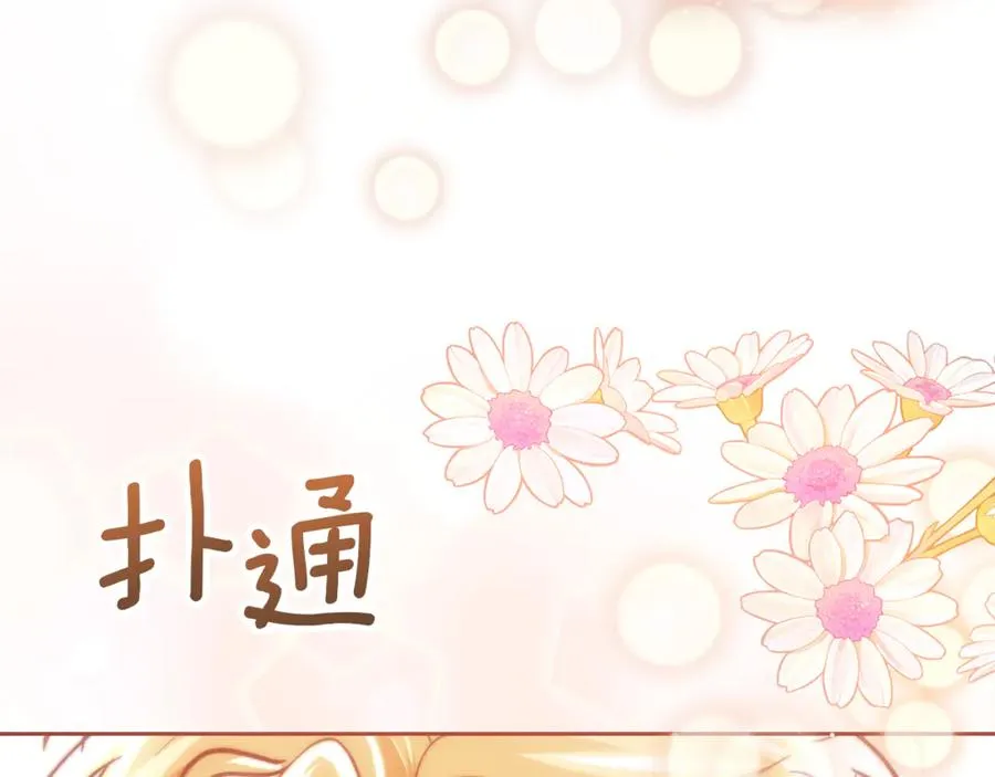 第30话 咒术媒介 第192页