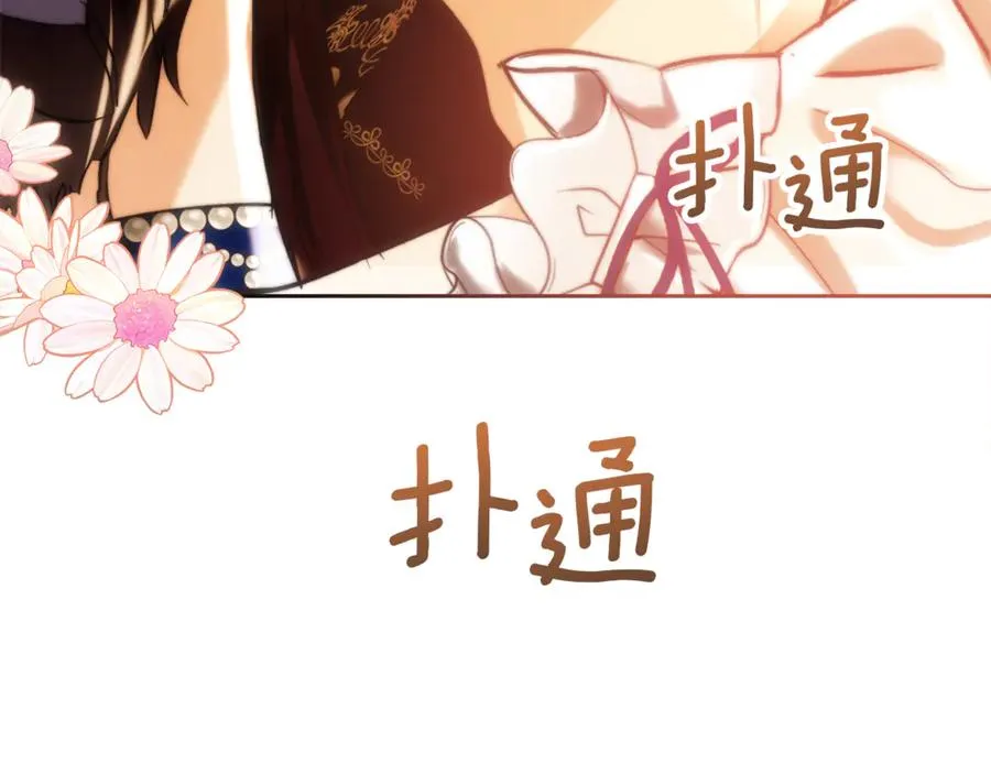 第30话 咒术媒介 第194页