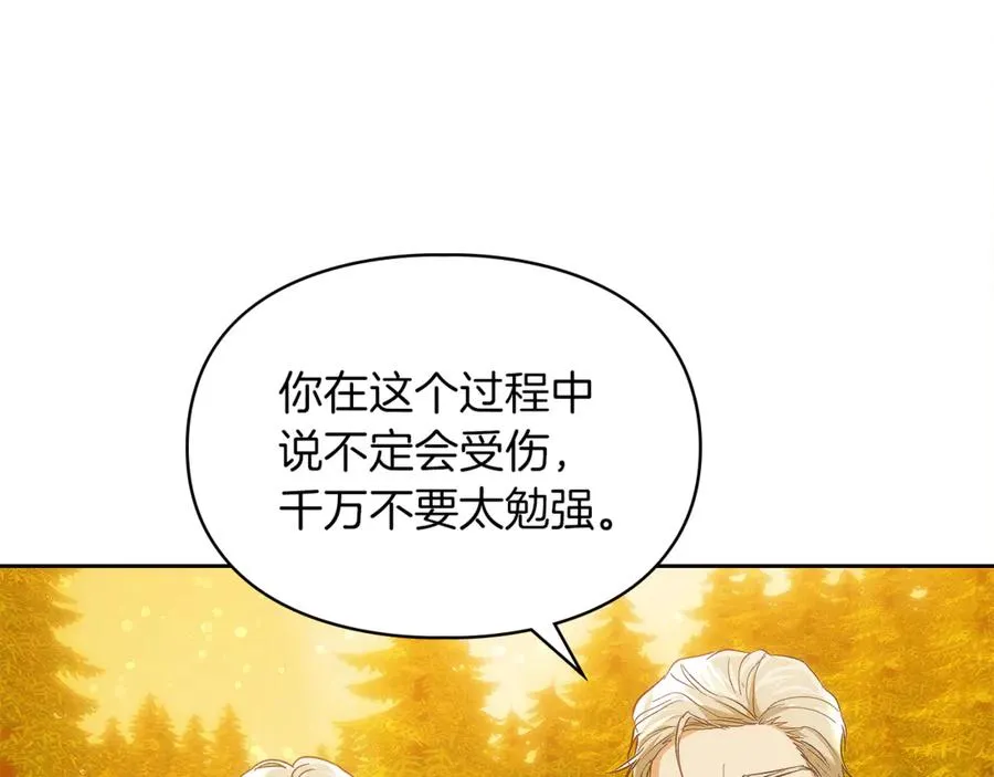 第30话 咒术媒介 第199页
