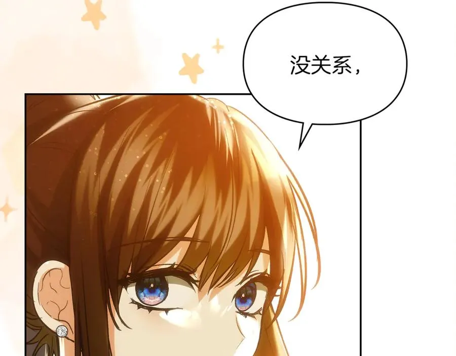 第30话 咒术媒介 第202页